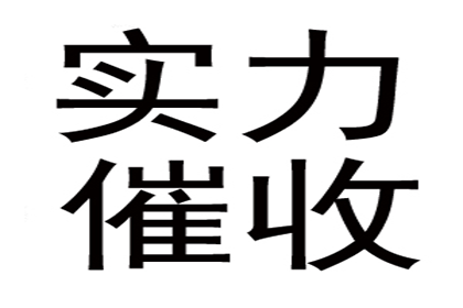 顺利解决建筑公司800万工程款拖欠问题